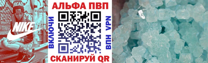 APVP Соль Среднеколымск