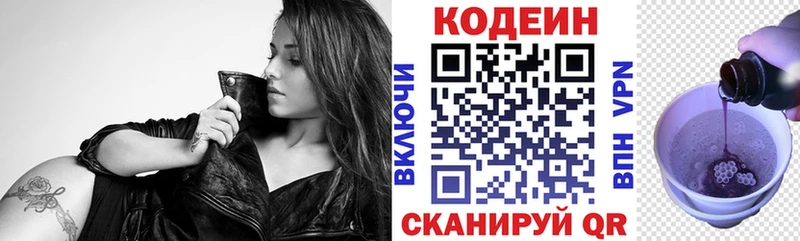 что такое наркотик  Среднеколымск  Codein Purple Drank 