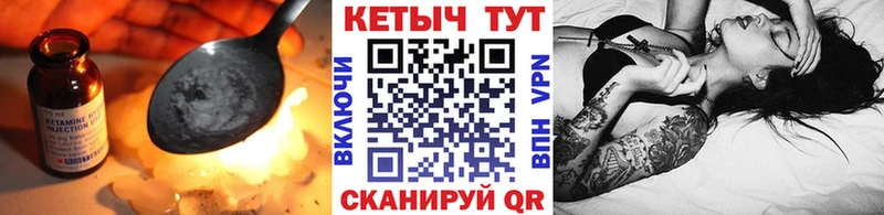 Кетамин ketamine Среднеколымск