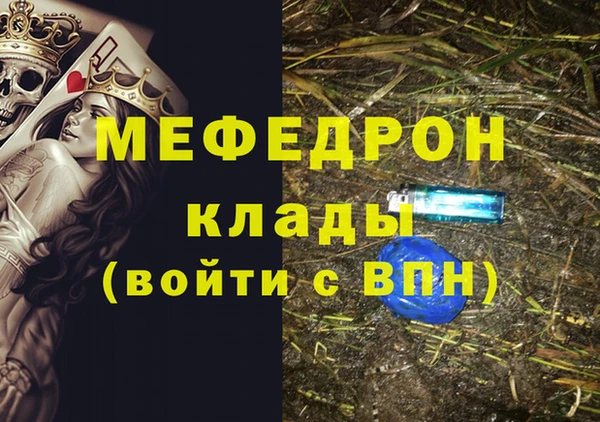 мефедрон мука Абаза