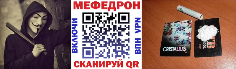 Мефедрон кристаллы  закладки  Среднеколымск 