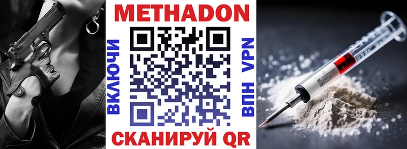 Метадон белоснежный  гидра онион  Среднеколымск 